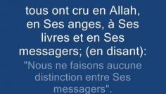 Fin de la sourate baqara