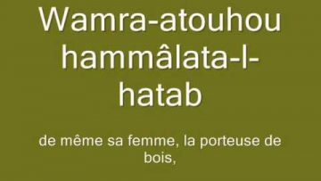 Apprendre la sourate 111: Masad(les fibres)