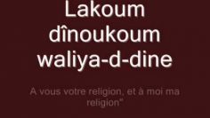 Apprendre la sourate 109: Kâfiroun (Les infidèles)