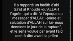 Comment donner la zakat al Fitr ? -Cheikh AbderRazzaq al Badr-