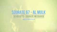 Sourate 67 : Al Mulk ᴴᴰ