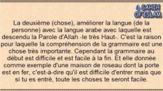 Pourquoi apprendre la grammaire arabe? -Cheikh ibn Othaymine-