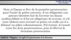 Les règles de la prosternation de la distraction -Cheikh ibn Othaymine-