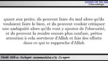 Recommandation n°15/15:  La sagesse -Cheikh Sâlah as-Souhaymî-