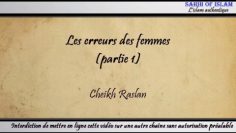 Les erreurs des femmes (partie 1) -Cheikh Raslan-