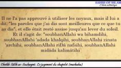 Le jugement du chapelet (masbahah) -Cheikh Sâlah as-Souhaymî-