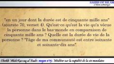 Moyen n°15/20: Méditer sur la rapidité de la vie mondaine -Cheikh AbderRazzaq al Badr