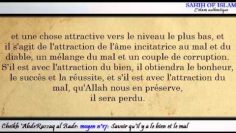 Moyen n°17/20: Savoir quil y a le bien et la mal -Cheikh AbderRazzaq al Badr