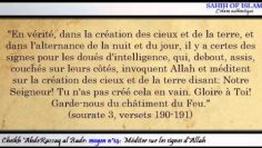 Moyen n°14/20: Méditer sur les signes dAllah -Cheikh AbderRazzaq al Badr