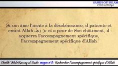 Moyen n°8/20: Rechercher laccompagnement spécifique dAllah -Cheikh AbderRazzaq al Badr