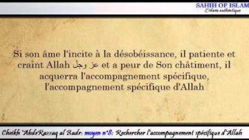 Moyen n°8/20: Rechercher laccompagnement spécifique dAllah -Cheikh AbderRazzaq al Badr