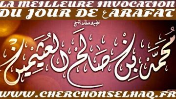 LA MEILLEURE INVOCATION DU JOUR DE ´ARAFAT.
