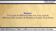 La différence entre la prière des hommes et des femmes -Cheikh Abdelmouhsine al Abbad-