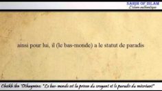 Le bas-monde est la prison du croyant et le paradis du mécréant -Cheikh ibn Othaymine-