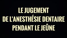 LE JUGEMENT DE LANESTHÉSIE DENTAIRE PENDANT LE JEÛNE.🌙