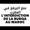 LINTERDICTION DE LA VENTE DE LA BURQA AU MAROC /منع بيع البرقع في المغرب