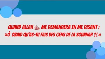 QUAND ALLAH ﷻ ME DEMANDERA EN ME DISANT : «Ô ´OBAID QUAS-TU FAIS DES GENS DE LA SOUNNAH ?! »