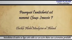 Pourquoi lantéchrist est nommé faux-messie (messih dajjal) ? – Cheikh Abdelmouhsine al Abbâd