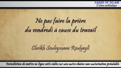 Ne pas faire la prière du vendredi à cause du travail – Cheikh Soulaymane Rouhaylî