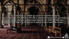 Explication de la Sourate Al Qadr (Le Destin) – Imam As-Sadi