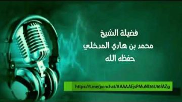 Les causes dexaucement de linvocation_ 

Cheikh Mohammad Ibn Hady Al Madkhaly  حفظه الله