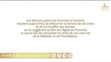 Une saveur de la foi relative a la Femme – Sheikh Soulayman Ar-Rouhayli