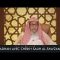 Ramadhan avec Cheikh Salih Al-Fawzan N°7 – Lis au nom de ton Seigneur qui a créé –