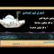 Lexagération relative aux tombes des pieux…. / Sheykh S. Ar Rouhaylî حفظه الله