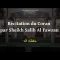 Récitation du Coran par Sheikh Salih Al Fawzan حفظه الله