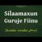 Les Annulatifs de lIslam (en Soninké) | Sheikh Muhammad ibn Sulaymân at-Tamimi