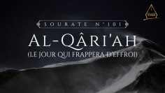 101. Al-Qâriah (Le jour qui frappera deffroi) | Al-Hossari