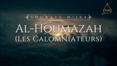 104. Al-Houmazah (Les Calomniateurs) | Al-Hossari