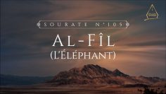 105. Al-Fîl (LÉléphant) | Al-Hossari
