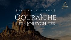 106. Qouraïche (Les Qoreychites) | Al-Hossari
