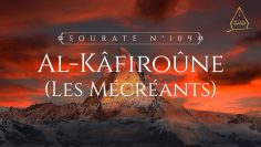 109. Al-Kâfiroûne (Les Mécréants) | Al-Hossari