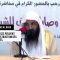 4 Choses qui détruisent la Jeunesse – Sheikh Abd Ar-Razzaq Al-Badr