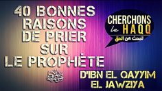 40 BONNES RAISONS DE PRIER SUR LE PROPHÈTE ﷺ(D’IBN EL QAYYIM).