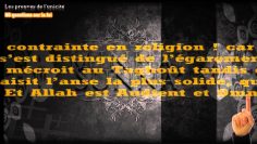 50 questions sur la Foi (Partie 5) — Sheikh Mouhammad ibn Abd Al Wahhab