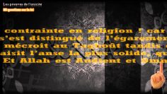 50 questions sur la Foi (Partie 5) — Sheikh Mouhammad ibn Abd Al Wahhab