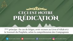 7ème principe : Le Livre d’Allah et la Sounnah du Prophète, selon la compréhension des Compagnons