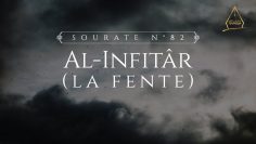 82. Al-Infitâr (La fente) | Al-Hossari