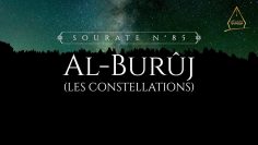 85. Al-Burûj (Les constellations) | Al-Hossari