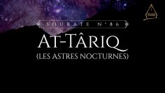 86. At-Târiq (Les astres nocturnes) | Al-Hossari