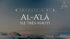 87. Al-Alâ (Le Très-Haut) | Al-Hossari