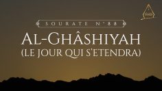 88. Al-Ghâshiyah (Le jour qui sétendra) | Al-Hossari