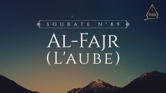 89. Al-Fajr (Laube) | Al-Hossari