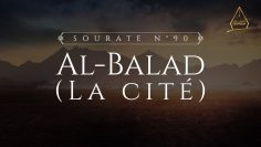 90. Al-Balad (La cité) | Al-Hossari