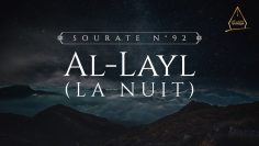 92. Al-Layl (La nuit) | Al-Hossari