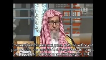 A propos des Anachid ( Chants islamiques ) – Sheikh Al Fawzan