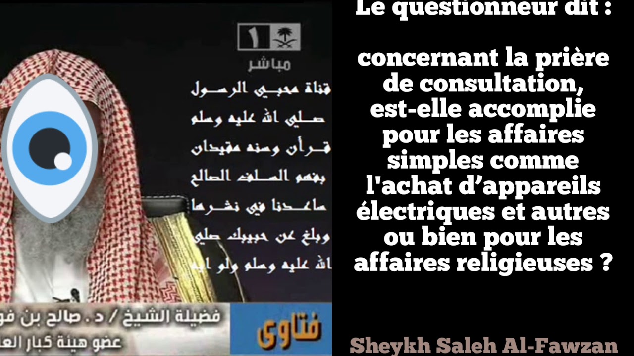 ACCOMPLIT-ON LA PRIÈRE DE CONSULTATION POUR TOUTE AFFAIRE ?  / SHEYKH SALEH AL-FAWZAN